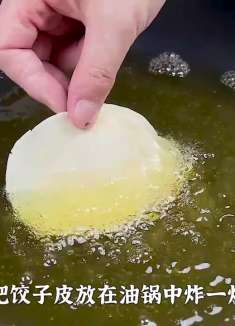 把饺子皮放入滚烫油锅中，出锅瞬间变美食，孩子三天两头点名要吃