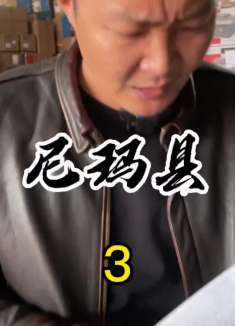 就告诉我回单结帐的以后还拉不拉