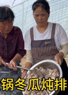 好久没吃大锅饭，今天整个硬菜，大扇排骨炖冬瓜，敞开啃过足肉瘾