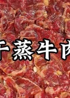 以后牛肉买回来你就像我这样做，不炖也不炒，真的太嫩太好吃了