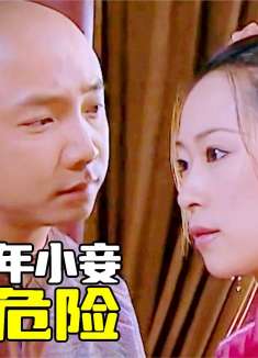 敢扯老王爷辫子的人，全剧只有李卫一人，真正的目无王法