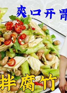 花生怎么煮快速入味凉拌汁怎么调更爽口老厨拌凉菜，技巧真不少