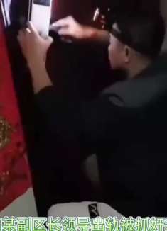 盘点被绿场面，女子出轨被抓现象，痴心错付震碎三观