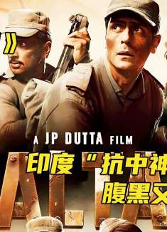 印度的“抗中神剧”歹毒又荒唐，用最大的恶意丑化抹黑解放军战士