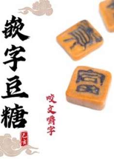 我说这是最难写的汉字你信吗？