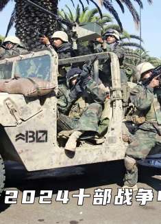 2024必看的十部硬核战争电影，场面震撼，千万别错过