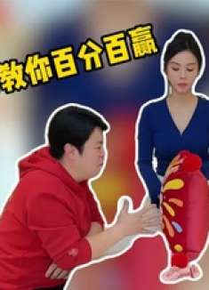 当裁判也疯狂！美女助力老爸作弊，二舅直呼“不公平”！