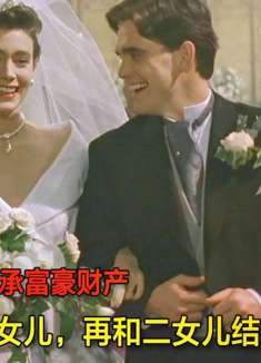 男人为继承富豪全部财产，害死富豪大女儿，再和二女儿结婚