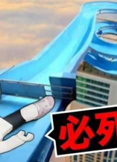 我玩了世界上最危险的滑水道，我还能活着吗？Roblox机械方块