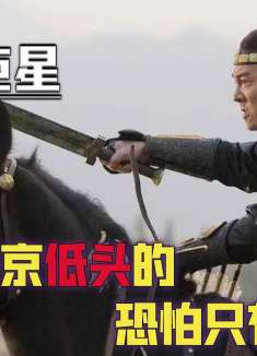 吴京凭啥“跪舔”李连杰？只因一个举动，计春华差点“殒命”片场