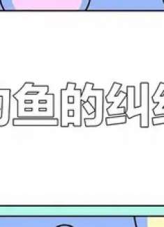 钓鱼三个月，手疼心更痛，舍不得放手那份乐趣