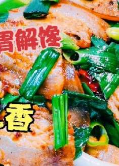 回锅肉的正宗做法，记住一个小妙招，香辣味美好吃不腻倍儿香