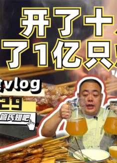 打卡北京老牌烧烤店，现在吃的主要就是回忆啦