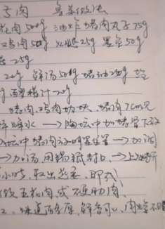 关于“坛子肉”这道鲁菜经典菜，17年大厨是这么说的