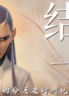 哪吒之魔童降世：我天生反骨偏要和这一切去抗争，这才是我的命运