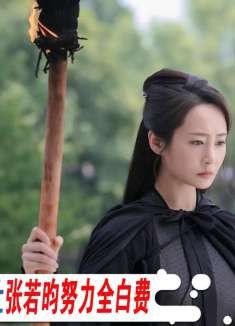 庆余年：陈道明说的没错！他只演了前两集，却让张若昀努力全白费