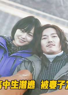 男人奸杀女高中生潜逃，被妻子发现重要证据，报警未遂惨遭灭口！