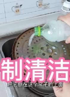 娜姐花几毛钱自制清洁剂，不费劲儿，轻松把不锈钢锅具清洁干净！