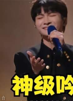 周深又杀疯了！声生不息又一首歌一唱封神，短短几小时播放量破亿