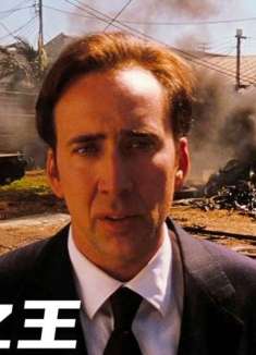 真实事件改编，从无业游民到顶级军火贩子！