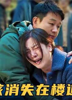 6岁男孩楼道里离奇失踪，警察上门调查，父亲却故意隐藏关键线索