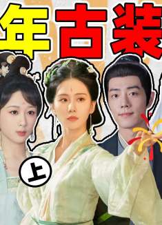 下半年古装押宝，杨紫、赵露思、刘诗诗……到底谁能再爆创荣光？