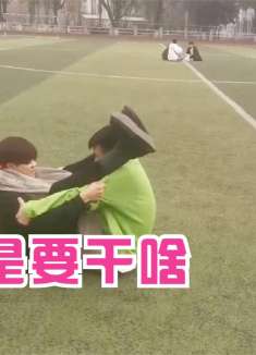 盘点那些糗事，这是什么姿势啊？