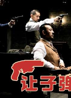 惊喜翻译成阴谋，张麻子智斗黄四郎