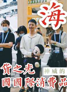 享乐海口｜消博会首发首秀闪亮点