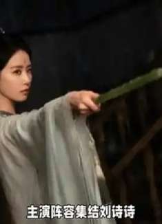 《淮水竹亭》定档4月28日