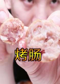 刷视频买的烤肠是不是真的像里边说的还会爆汁儿，今天就来盘一盘