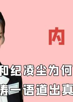 内耗人格都来学！郑合惠子被死缠烂打时，直言“你看你要不要脸”