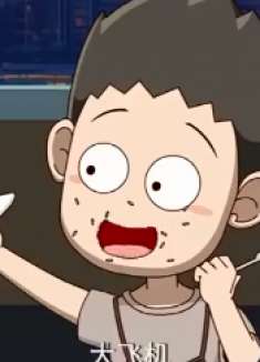 开心锤锤:锤锤的儿子很可爱,没想到发现锤锤更真的胆小