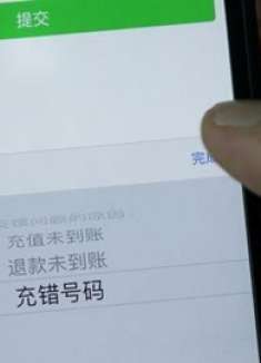 手机充错话费不要急，点击微信这里就能退回来，早懂不吃亏，试试