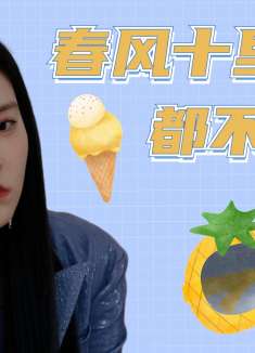 曾经的我们付出过，珍惜过，分别了，理解了，清醒地走下去