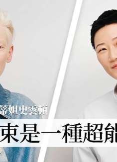 Vogue 亚太区编辑总监与奥斯卡女星艺术对谈