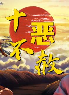 哪吒之魔童降世：意图盗取灵珠搅乱陈塘关，申公豹的计划能否成功