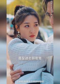 灰姑娘和霸总的传奇恋爱！