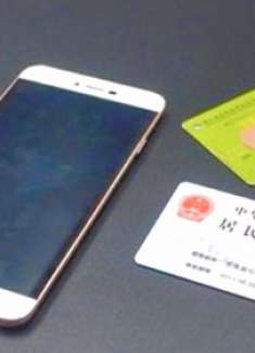 身份证和手机放一起，到底会不会消磁？多亏工作人员告知
