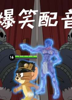 四川方言猫和老鼠：自律的猫VS不自律的猫，搞笑配音笑得肚儿痛