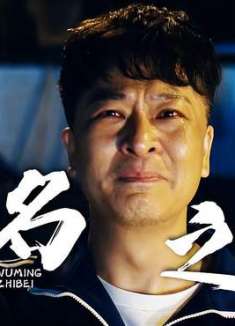 老师来了：既然从未竭尽全力地拼搏，又怎知道命运会给予你什么