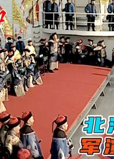 小日本野心勃勃，北洋军演霸气开炮，李鸿章却高兴不起来！