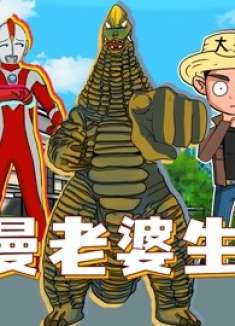 奥特曼的老婆生气怎么办？特利迦用细心取胜，爱迪这招真是秀