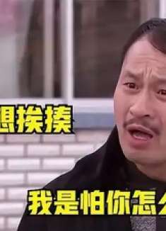 王老七发火有多可怕：小蒙被吓得不敢说话，谢广坤秒怂拔起腿就跑