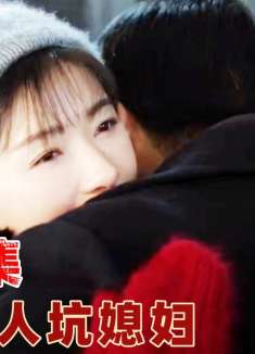 未婚夫车站设埋伏，目标竟是未婚妻和老丈人，还亲手杀了老丈人！