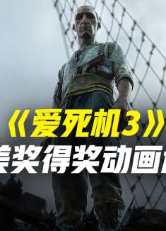 外星虫族 经典动画剧集爱死机1-3季全集解说