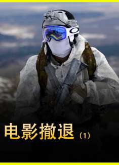 美军撤离阿富汗，长达20年的侵略战争画上句号