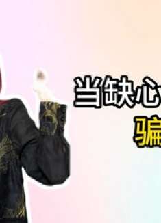 傻妞遭遇诈骗团伙，一通神操作反套路，骗子被整懵全程爆笑逃脱