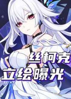 啊丝柯克真改建模了#原神#原神纳塔#和我一起玩原神吧#丝柯克#火之国度