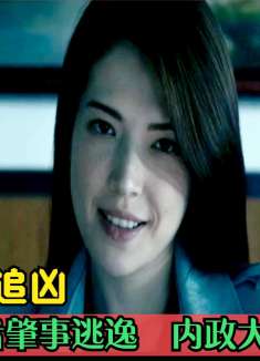 女绑匪绑架富豪爱女，敲诈勒索1500万，却被男友砍去四肢！